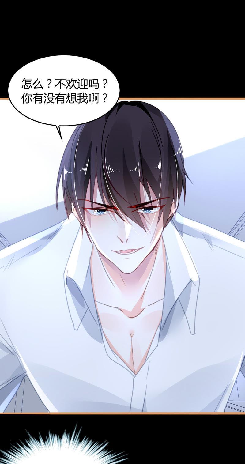 谋爱上瘾 - 第11话 意乱情迷 - 第12张图