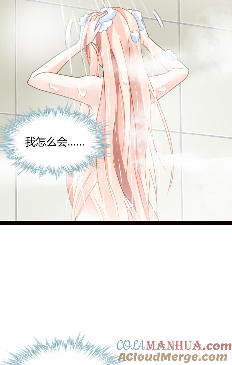 谋爱上瘾 - 第11话 意乱情迷 - 第3张图