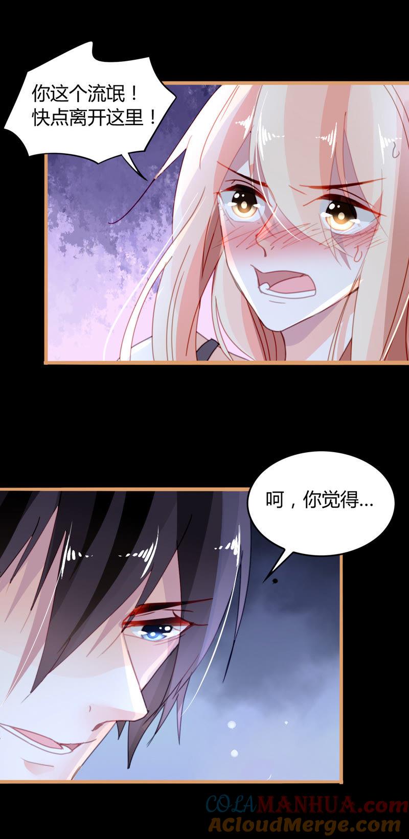 谋爱上瘾 - 第11话 意乱情迷 - 第17张图