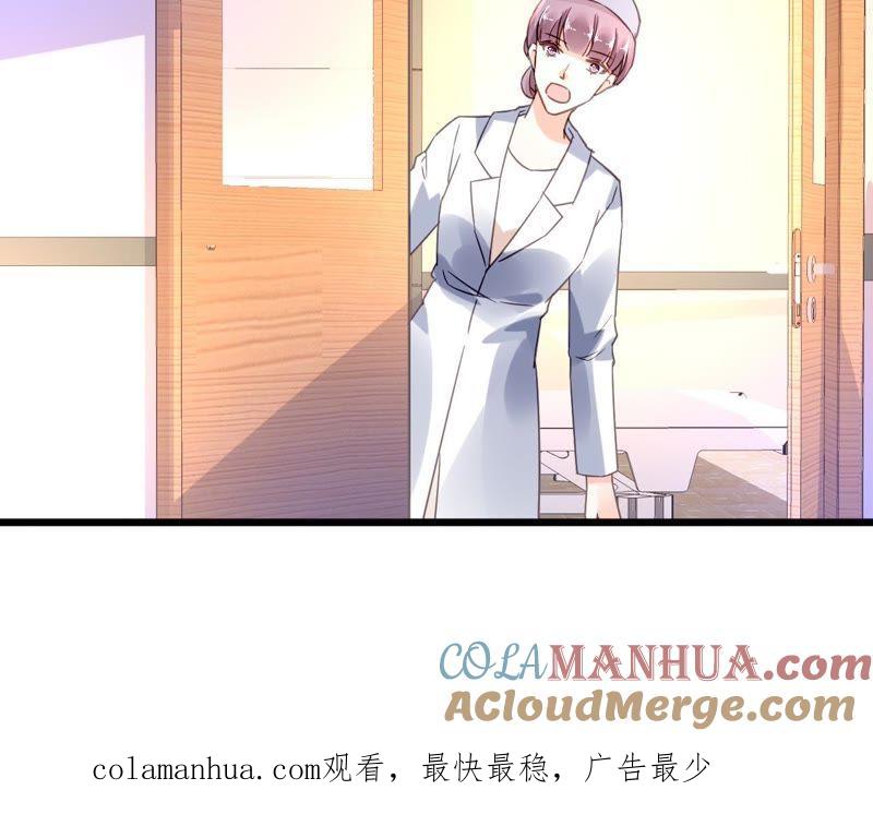 谋爱上瘾 - 第110话 傲娇的盛筠 - 第49张图