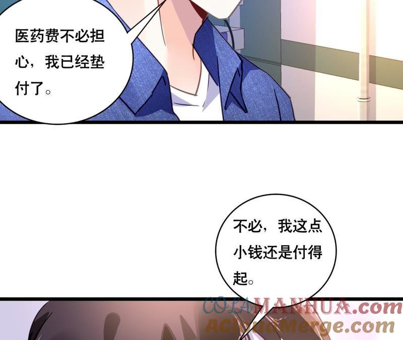 谋爱上瘾 - 第110话 傲娇的盛筠 - 第10张图