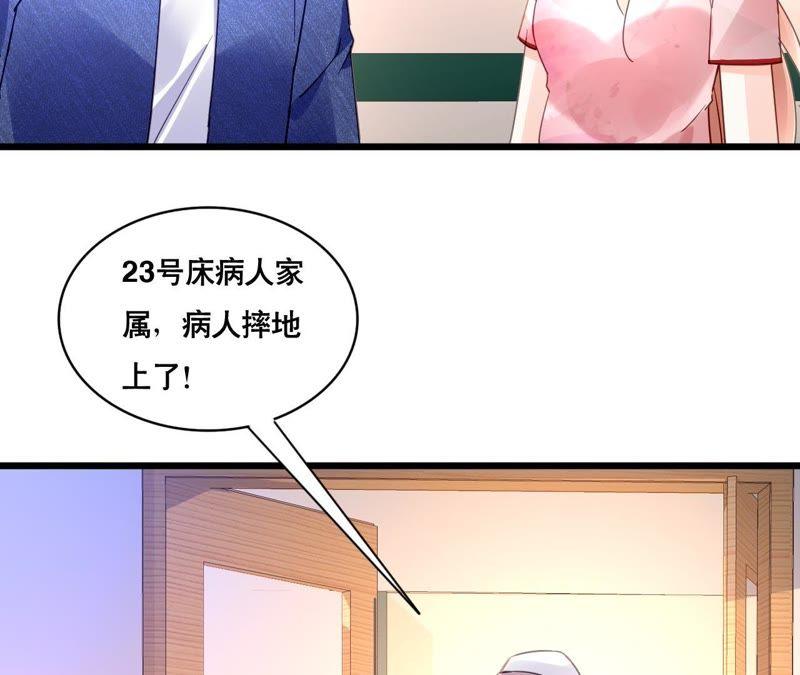 谋爱上瘾 - 第110话 傲娇的盛筠 - 第48张图