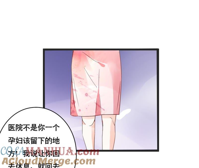 谋爱上瘾 - 第110话 傲娇的盛筠 - 第22张图