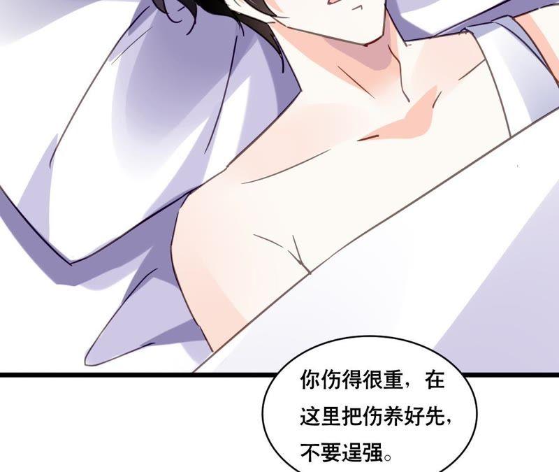 谋爱上瘾 - 第110话 傲娇的盛筠 - 第8张图