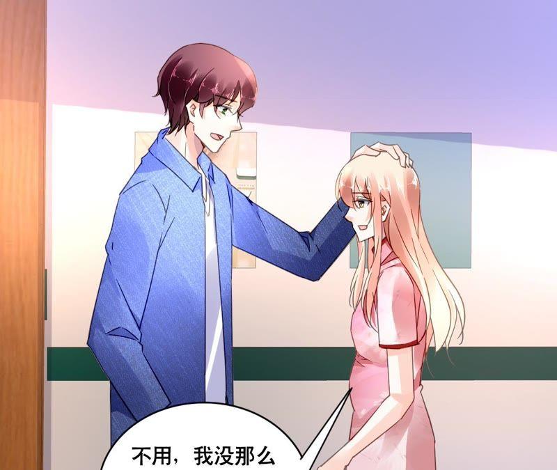 谋爱上瘾 - 第110话 傲娇的盛筠 - 第44张图