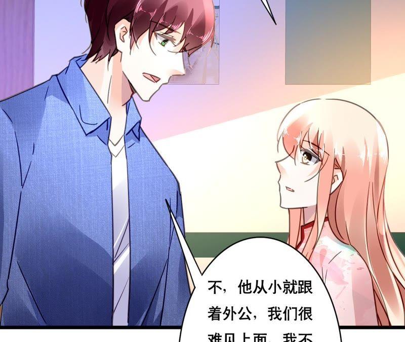 谋爱上瘾 - 第110话 傲娇的盛筠 - 第38张图