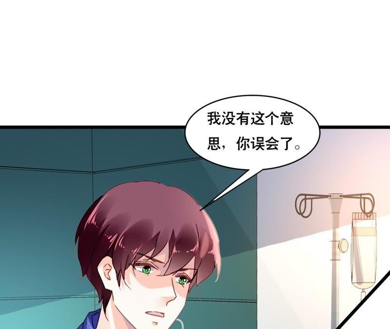 谋爱上瘾 - 第110话 傲娇的盛筠 - 第12张图