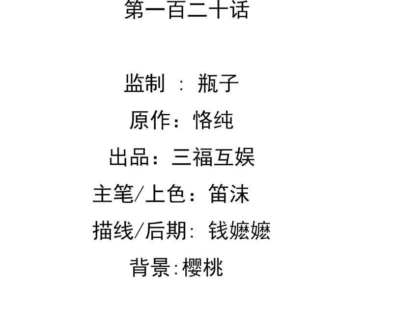 谋爱上瘾 - 第110话 傲娇的盛筠 - 第2张图