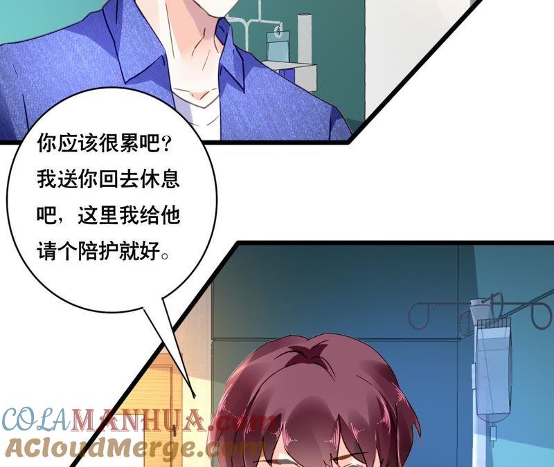 谋爱上瘾 - 第110话 傲娇的盛筠 - 第13张图