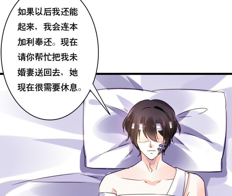 谋爱上瘾 - 第110话 傲娇的盛筠 - 第18张图