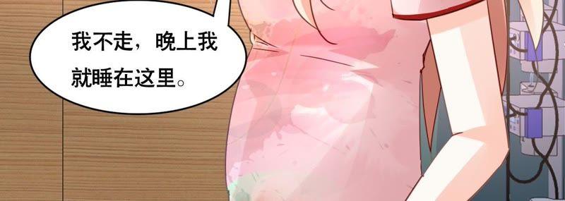 谋爱上瘾 - 第110话 傲娇的盛筠 - 第21张图