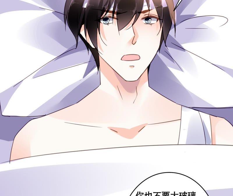 谋爱上瘾 - 第110话 傲娇的盛筠 - 第15张图