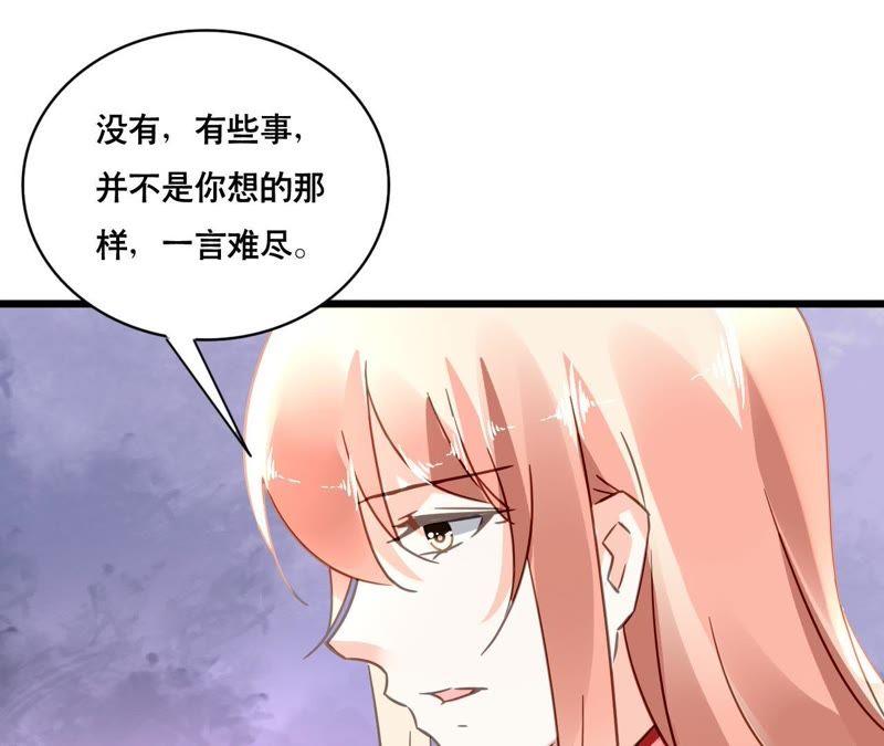 谋爱上瘾 - 第110话 傲娇的盛筠 - 第36张图