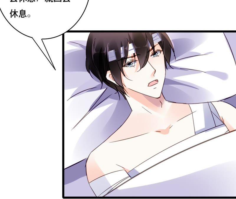 谋爱上瘾 - 第110话 傲娇的盛筠 - 第23张图