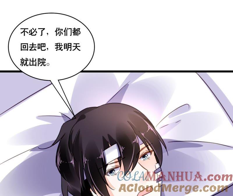 谋爱上瘾 - 第110话 傲娇的盛筠 - 第7张图