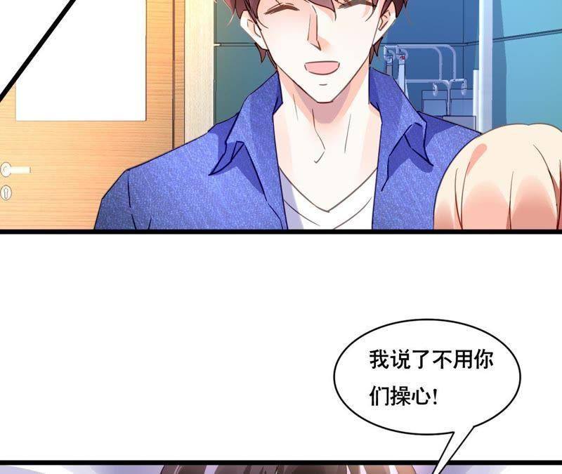 谋爱上瘾 - 第110话 傲娇的盛筠 - 第14张图