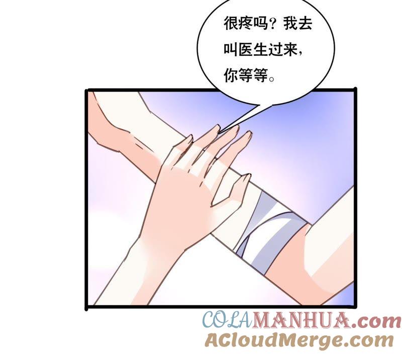谋爱上瘾 - 第111话 夫妻日常 - 第31张图