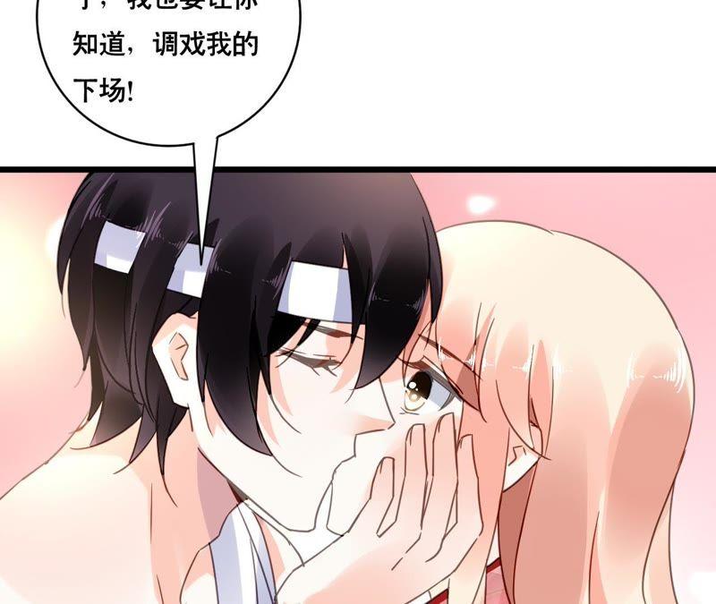 谋爱上瘾 - 第111话 夫妻日常 - 第28张图