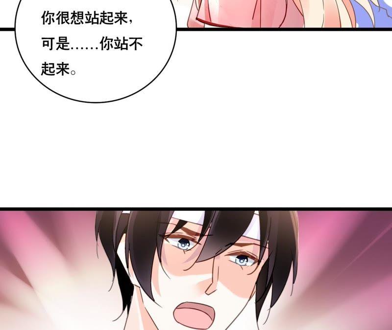 谋爱上瘾 - 第111话 夫妻日常 - 第22张图