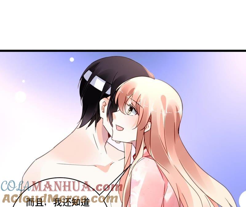 谋爱上瘾 - 第111话 夫妻日常 - 第21张图