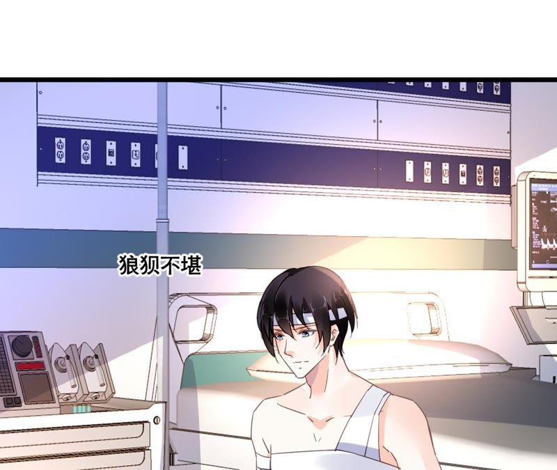 谋爱上瘾 - 第111话 夫妻日常 - 第6张图