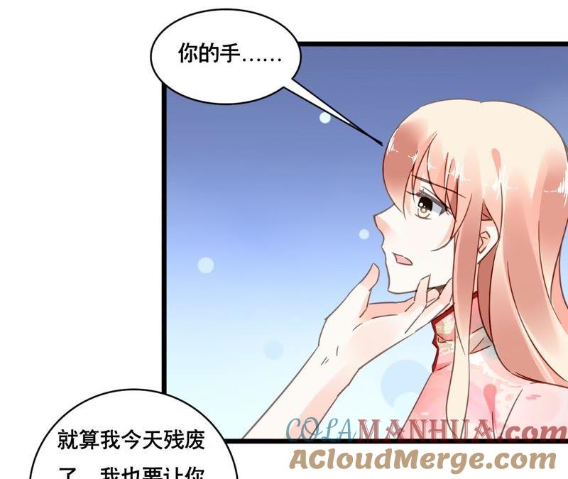 谋爱上瘾 - 第111话 夫妻日常 - 第27张图