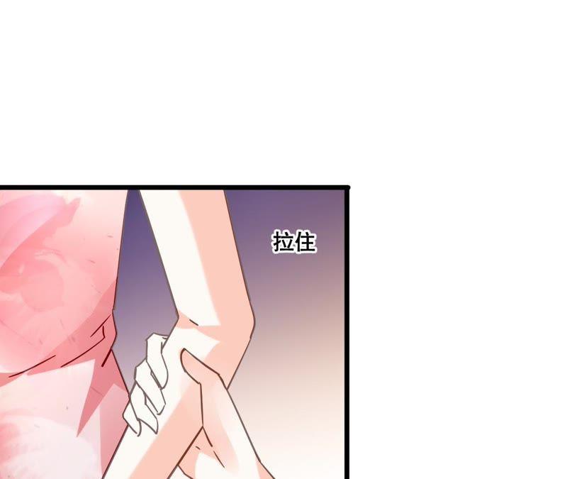 谋爱上瘾 - 第111话 夫妻日常 - 第32张图