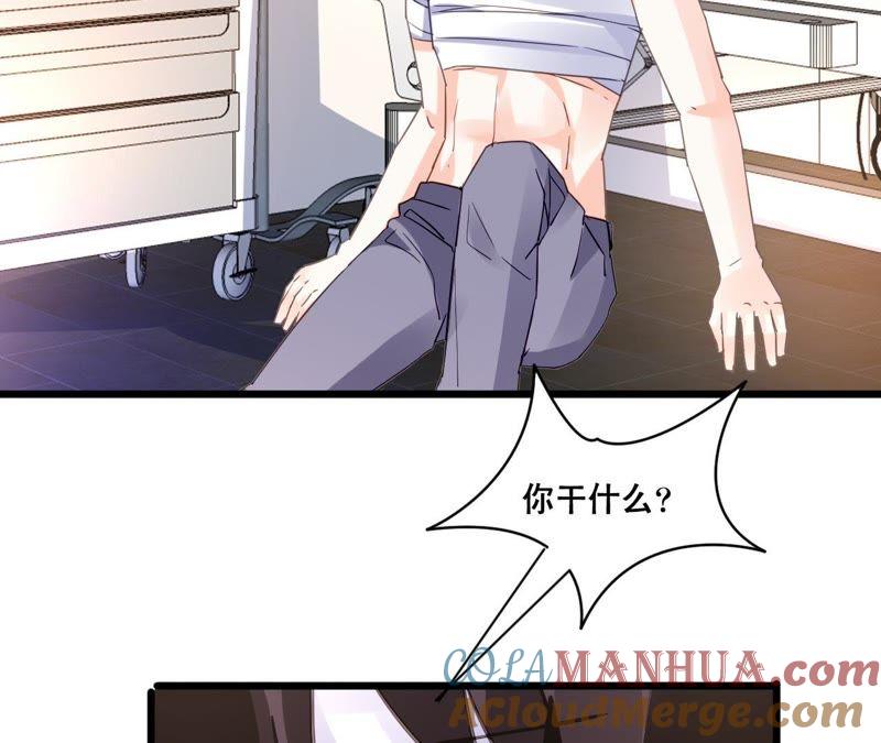 谋爱上瘾 - 第111话 夫妻日常 - 第7张图