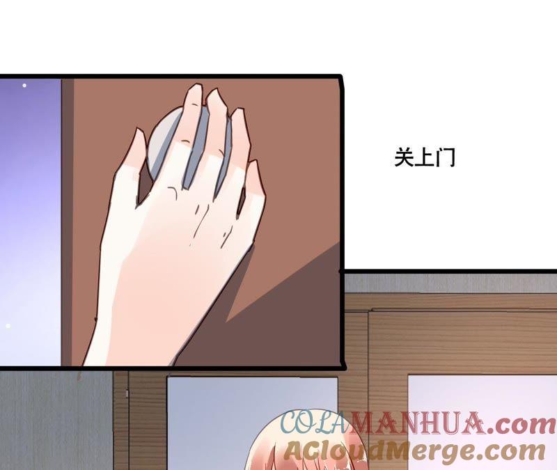 谋爱上瘾 - 第111话 夫妻日常 - 第15张图