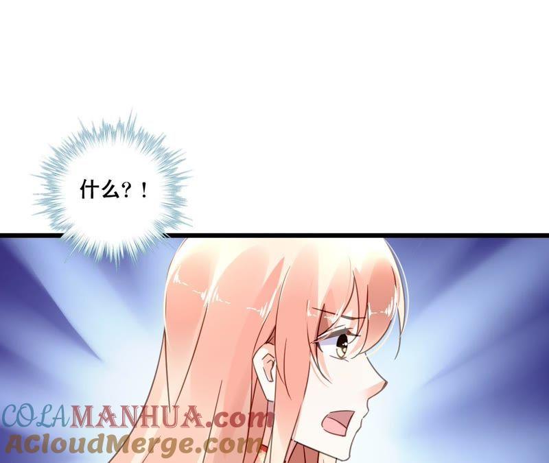 谋爱上瘾 - 第111话 夫妻日常 - 第3张图