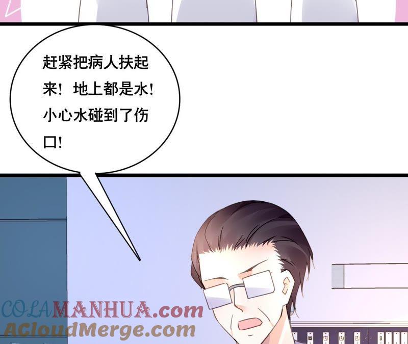 谋爱上瘾 - 第111话 夫妻日常 - 第13张图