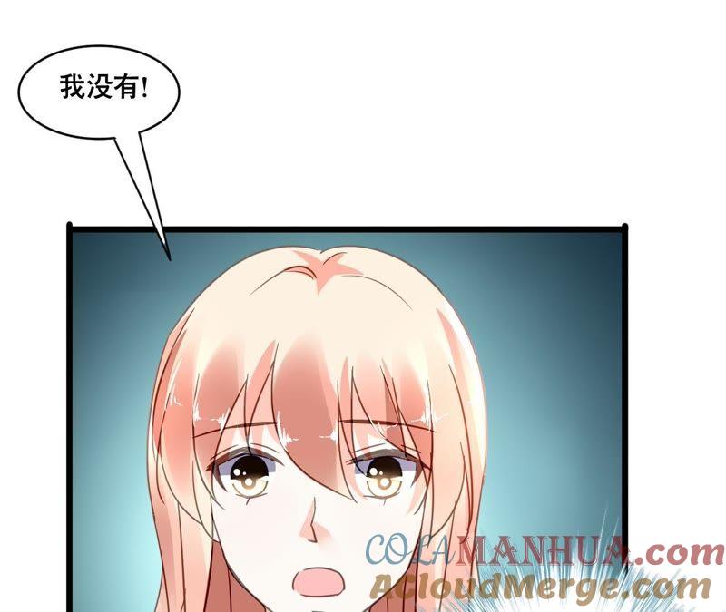 谋爱上瘾 - 第111话 夫妻日常 - 第37张图