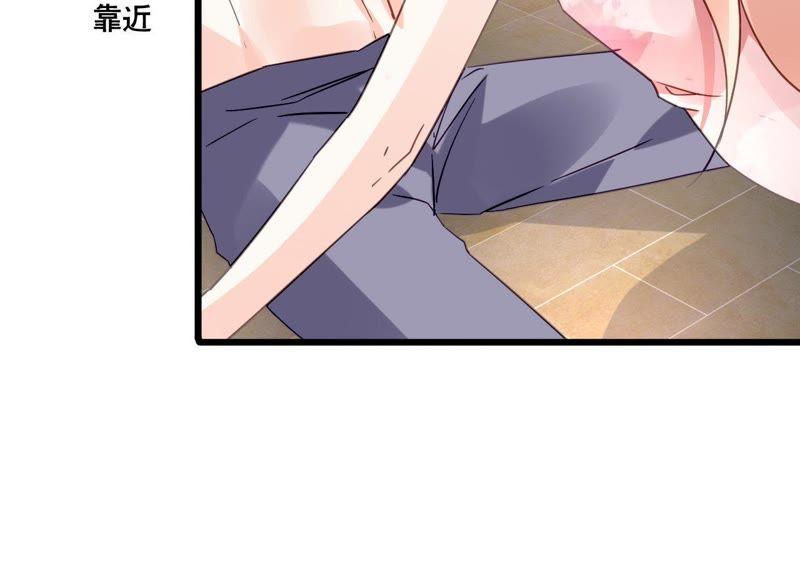 谋爱上瘾 - 第111话 夫妻日常 - 第20张图