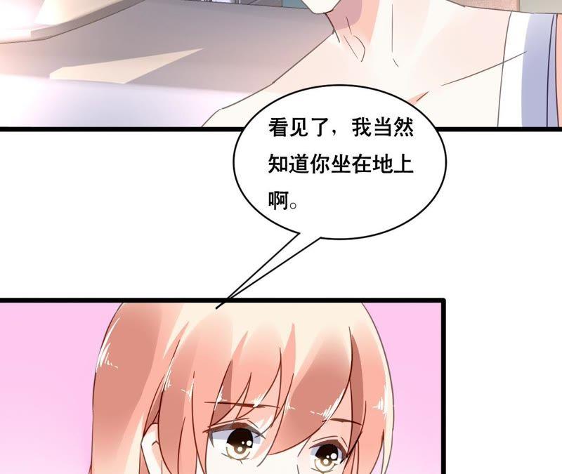 谋爱上瘾 - 第111话 夫妻日常 - 第18张图