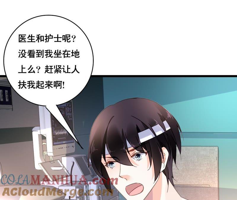 谋爱上瘾 - 第111话 夫妻日常 - 第17张图