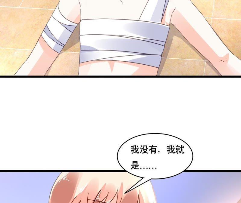 谋爱上瘾 - 第111话 夫妻日常 - 第34张图