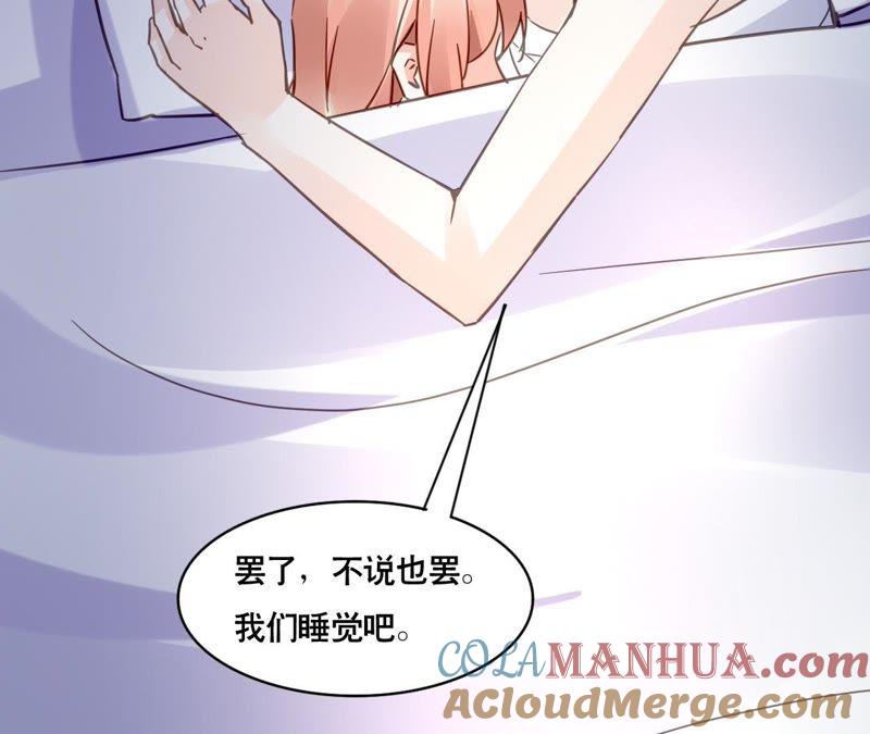 谋爱上瘾 - 第112话 放弃一切 - 第31张图