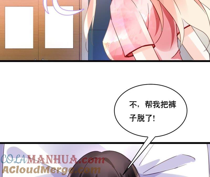 谋爱上瘾 - 第112话 放弃一切 - 第9张图