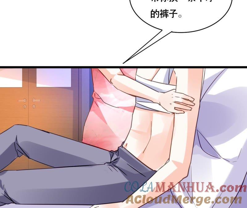 谋爱上瘾 - 第112话 放弃一切 - 第5张图