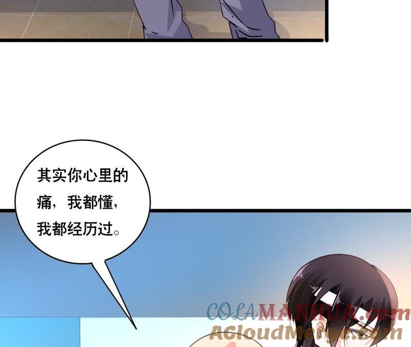 谋爱上瘾 - 第112话 放弃一切 - 第3张图