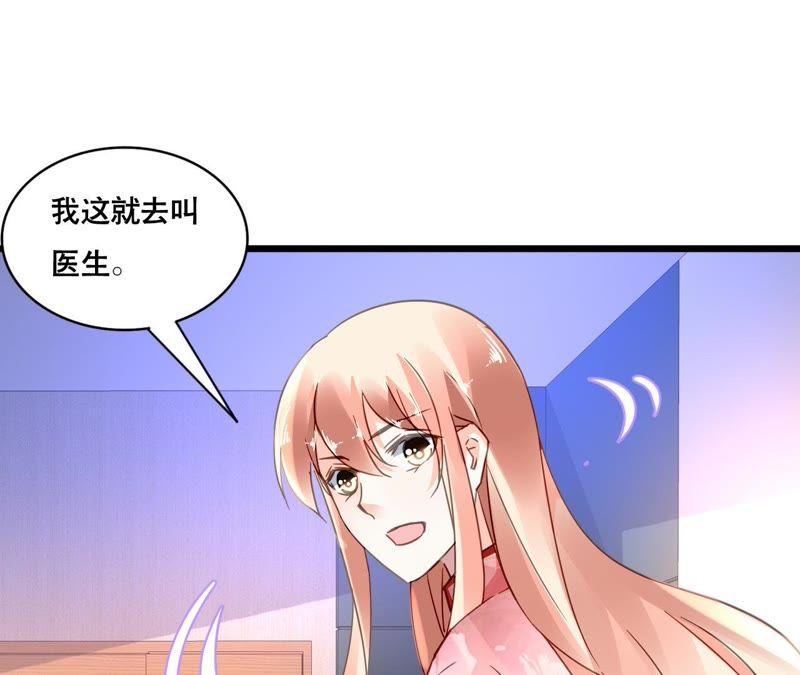 谋爱上瘾 - 第112话 放弃一切 - 第8张图