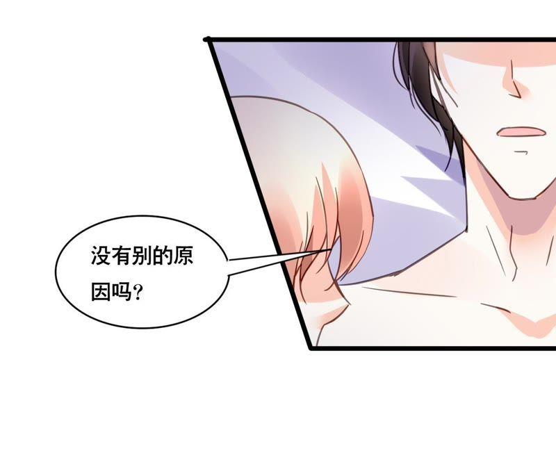 谋爱上瘾 - 第112话 放弃一切 - 第28张图