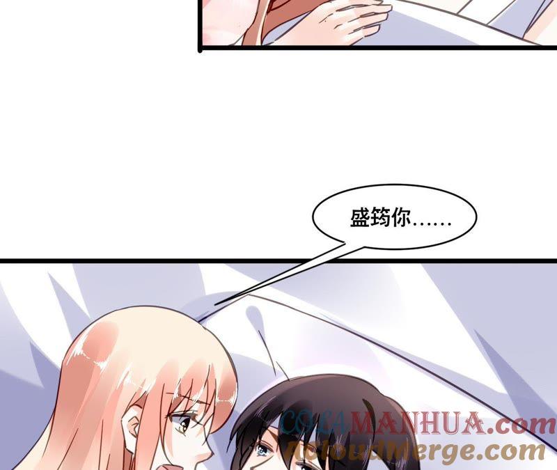 谋爱上瘾 - 第112话 放弃一切 - 第13张图