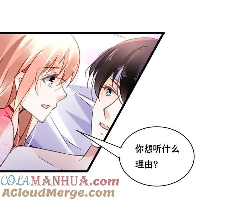 谋爱上瘾 - 第112话 放弃一切 - 第29张图