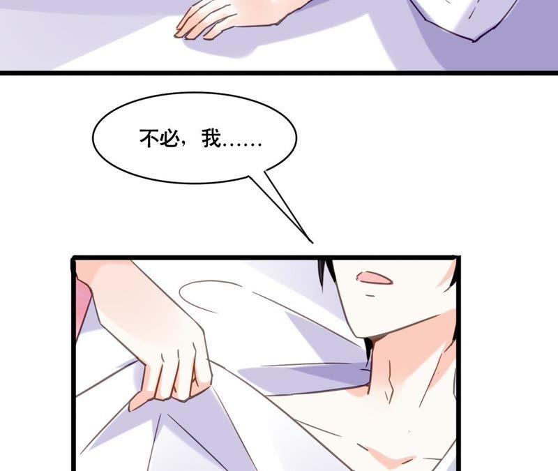 谋爱上瘾 - 第112话 放弃一切 - 第6张图