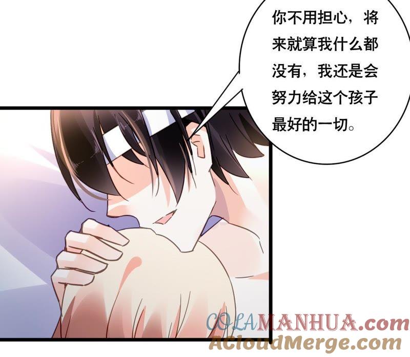 谋爱上瘾 - 第112话 放弃一切 - 第25张图