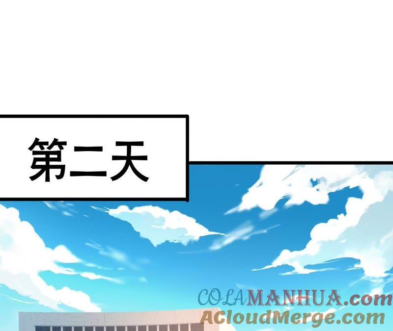 谋爱上瘾 - 第113话 一辈子的选择 - 第3张图