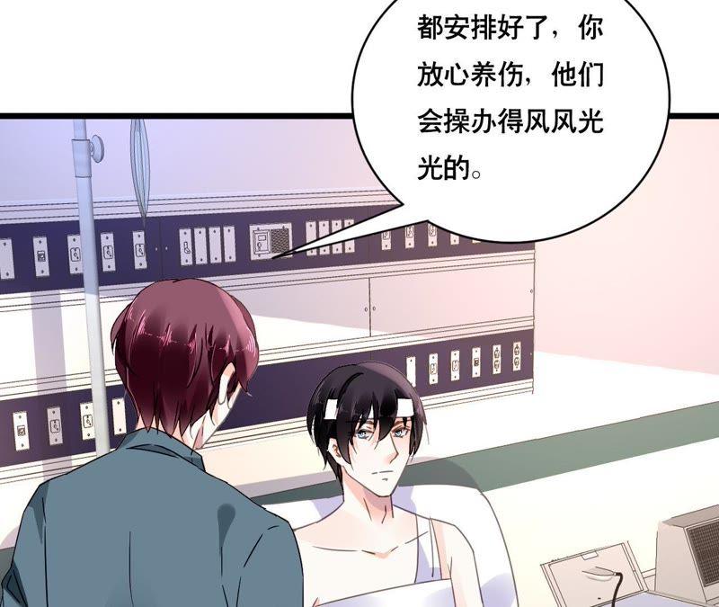 谋爱上瘾 - 第113话 一辈子的选择 - 第20张图