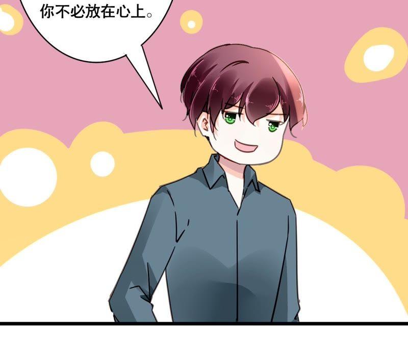 谋爱上瘾 - 第113话 一辈子的选择 - 第24张图