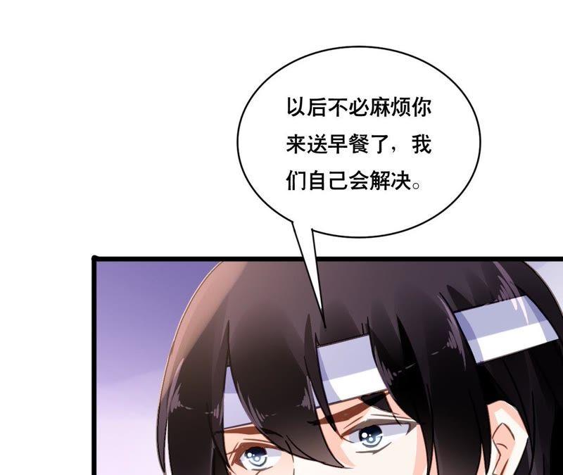 谋爱上瘾 - 第113话 一辈子的选择 - 第22张图